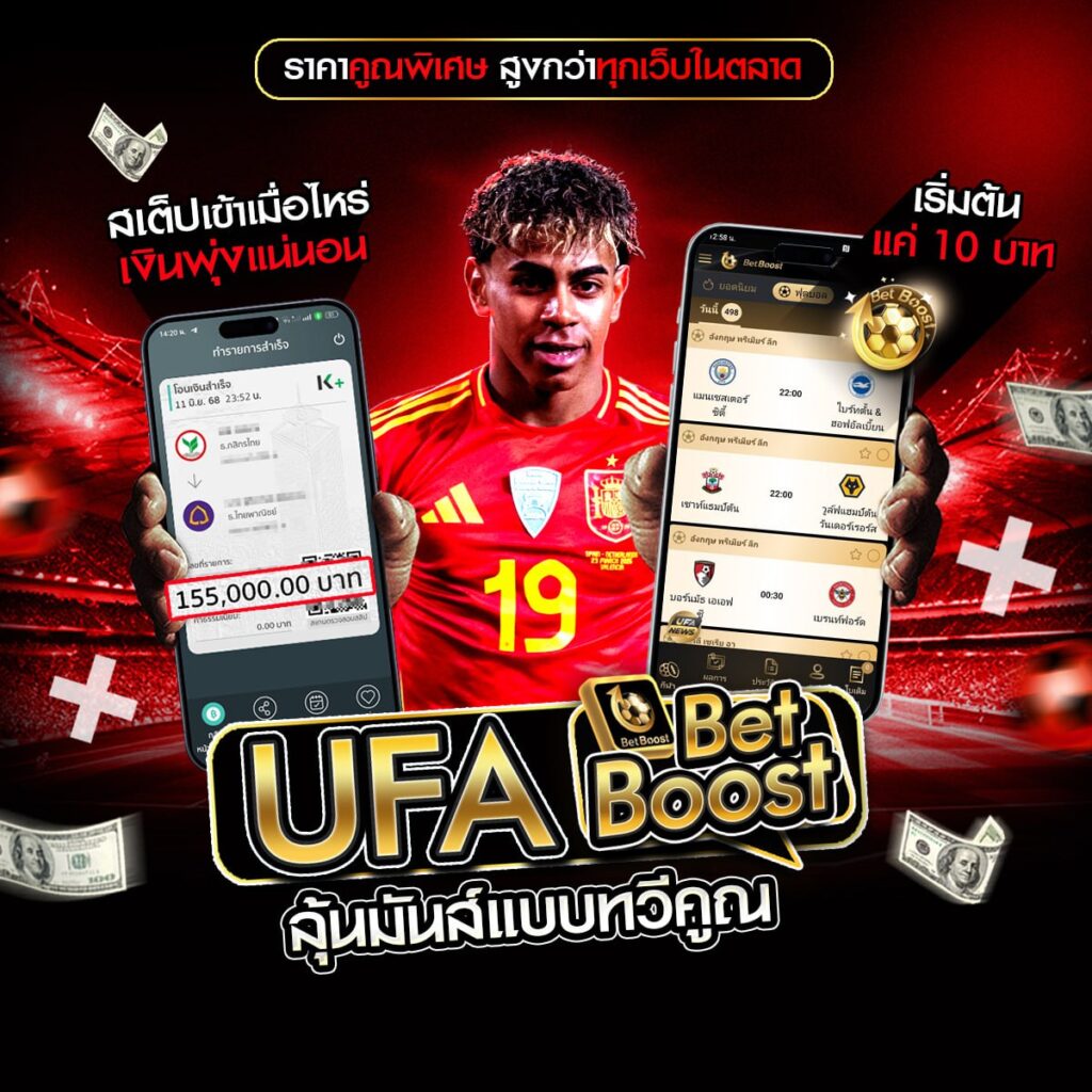 ดูบอล66