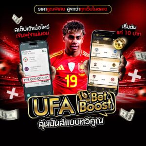 ดูบอล66