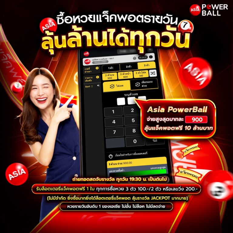24หวย